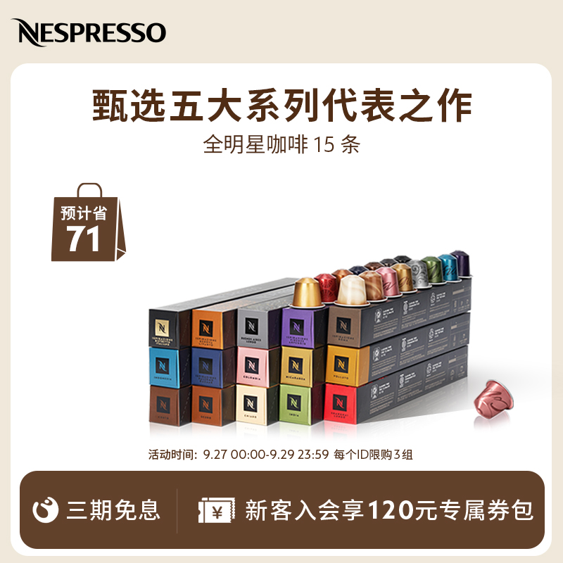 Nespresso进口浓缩胶囊黑咖啡粒