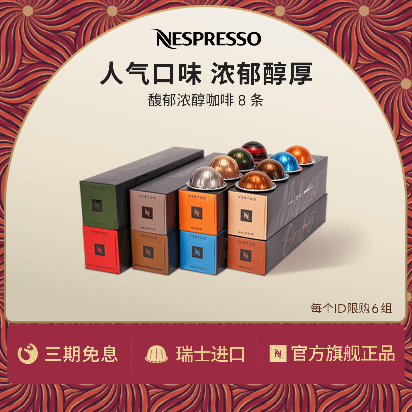 Nespresso美式意式浓缩咖啡胶囊