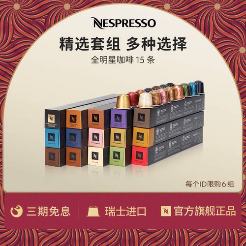Nespresso进口浓缩胶囊黑咖啡粒