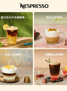 Nespresso奈斯派索胶囊咖啡 瑞士原装进口意式浓缩黑咖啡10颗装