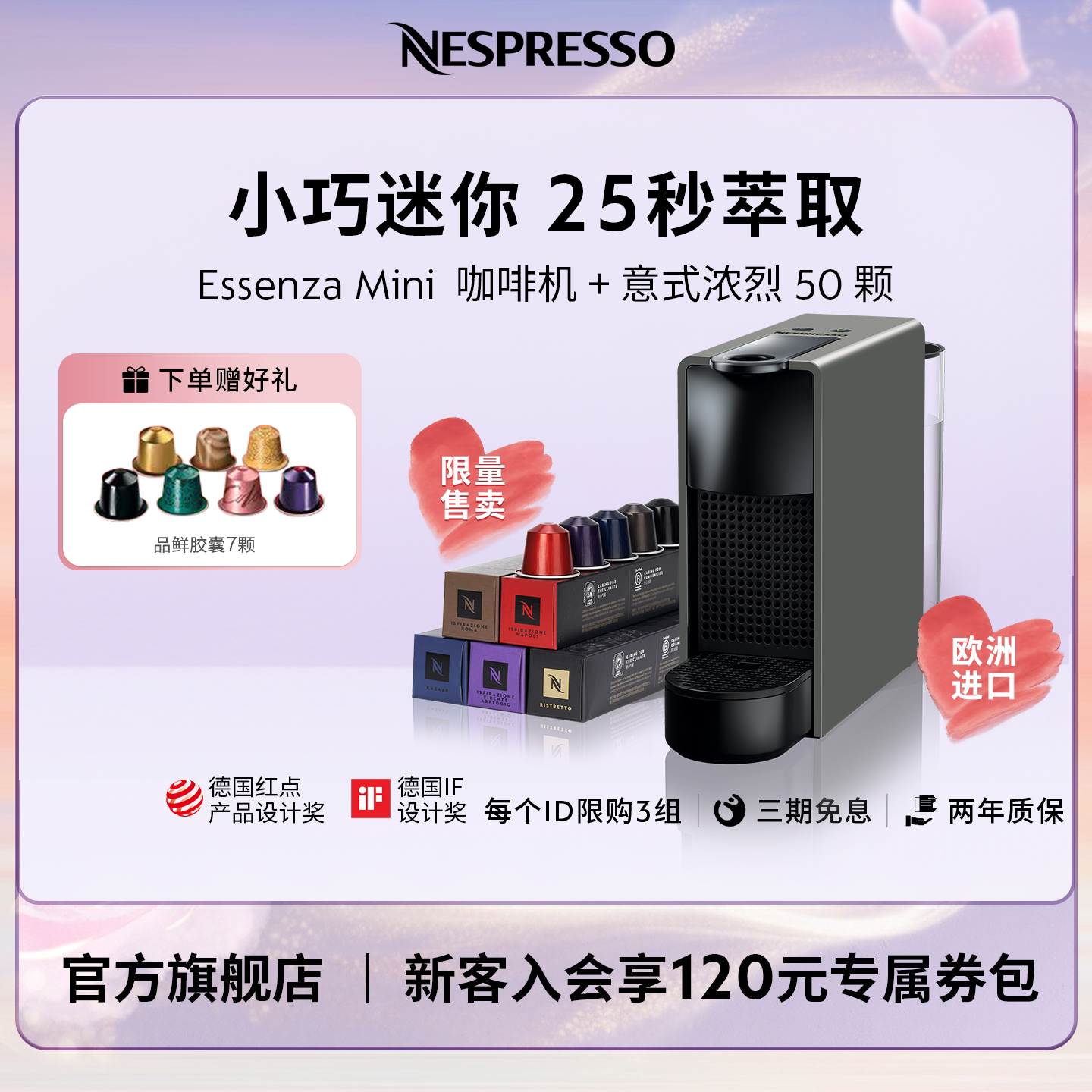 Nespresso奈斯派索胶囊咖啡机全自动家用小型官方意式胶囊咖啡