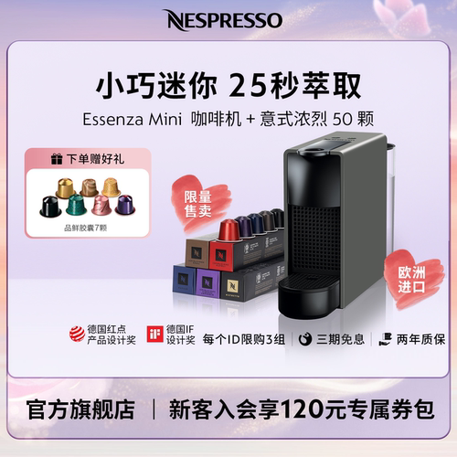 Nespresso全自动家用胶囊咖啡机