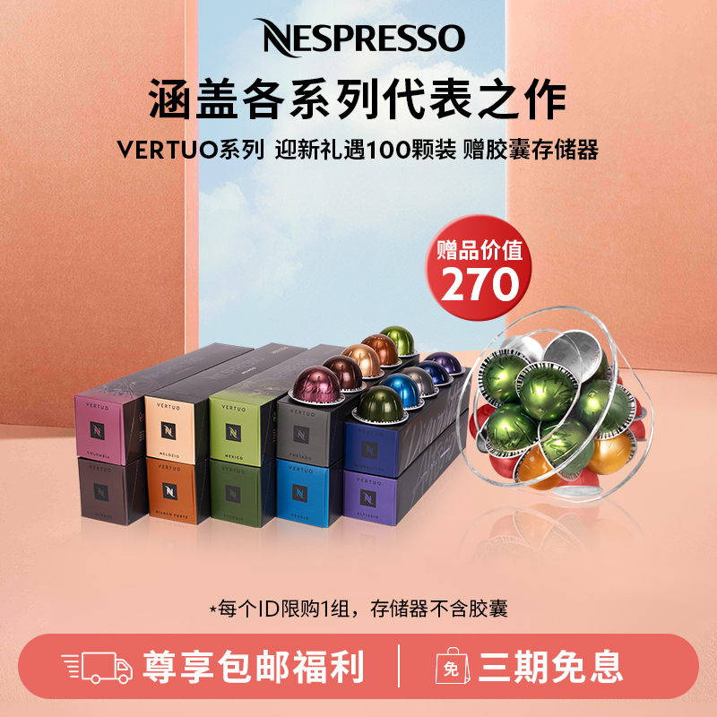 NESPRESSO胶囊咖啡进口