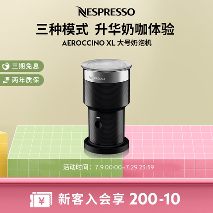 Nespresso AeroccinoXL 奶泡机家用小型全自动电动咖啡打奶器包邮