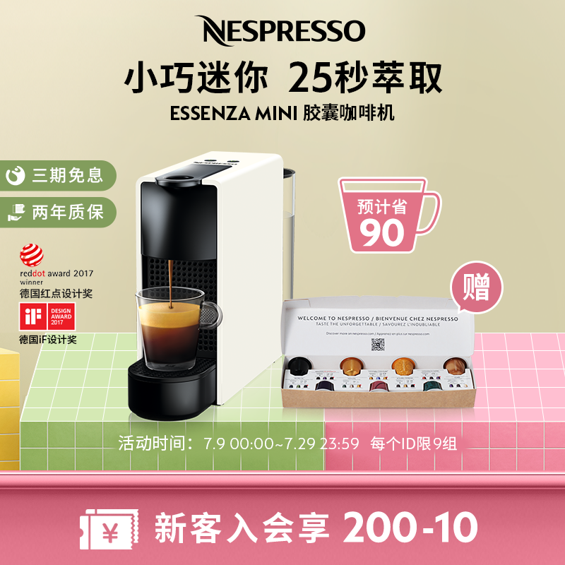 Nespresso全自动家用胶囊咖啡机