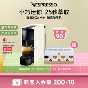 Nespresso奈斯派索膠囊咖啡機全自動家用小型美式 一體機C30 意式
