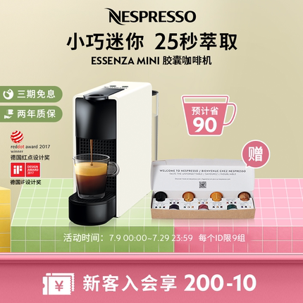 Nespresso奈斯派索胶囊咖啡机全自动家用小型美式意式一体机C30