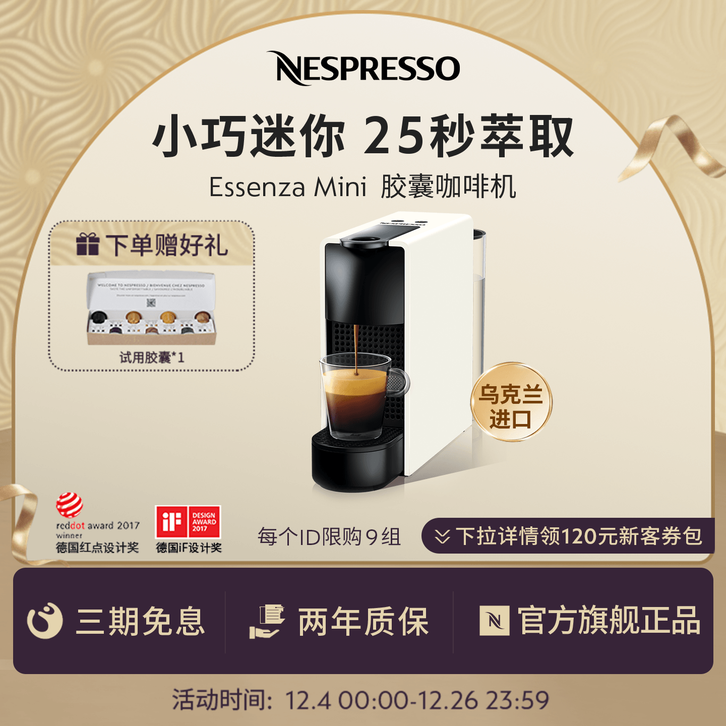Nespresso全自动小型家用咖啡机