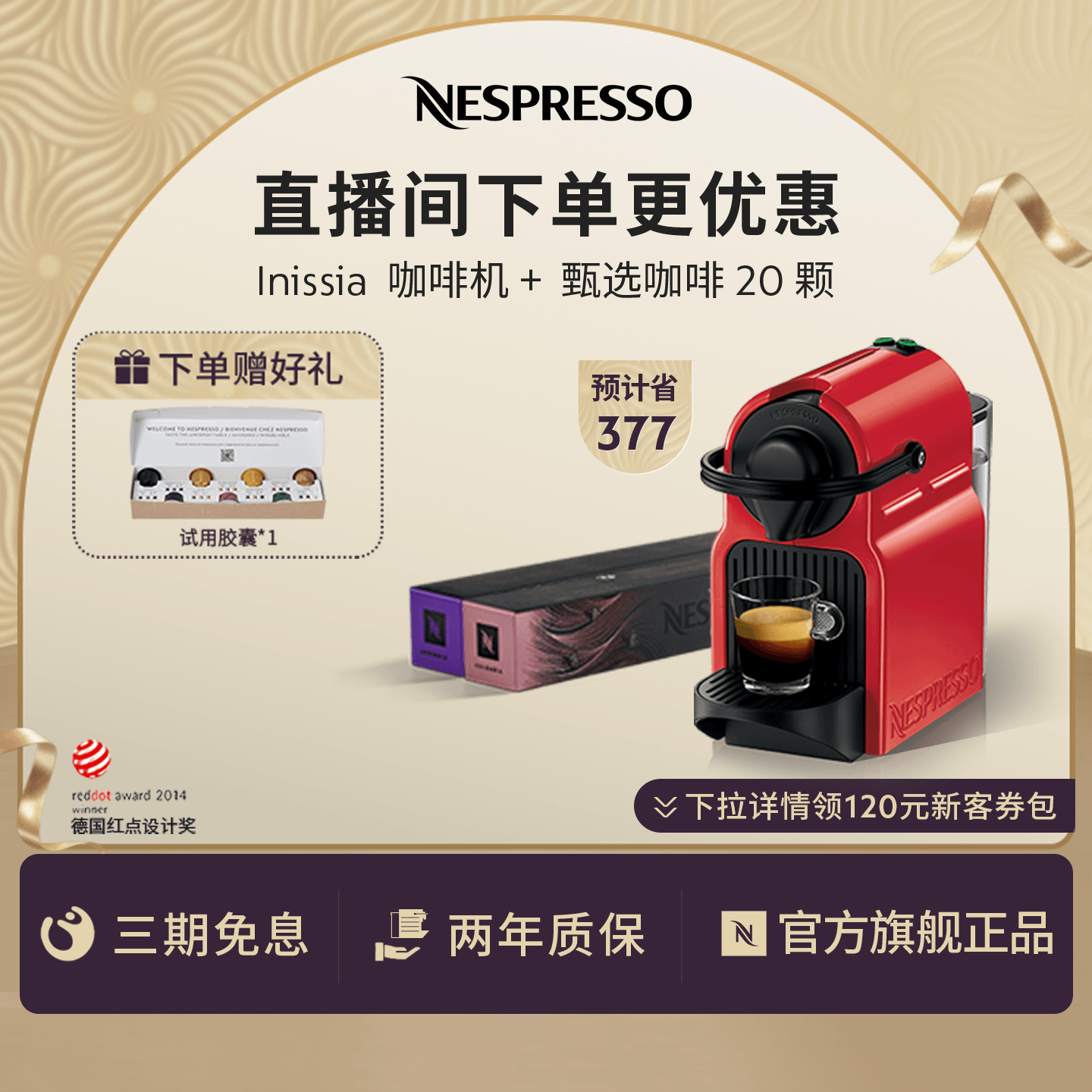 Nespresso全自动家用小型咖啡机