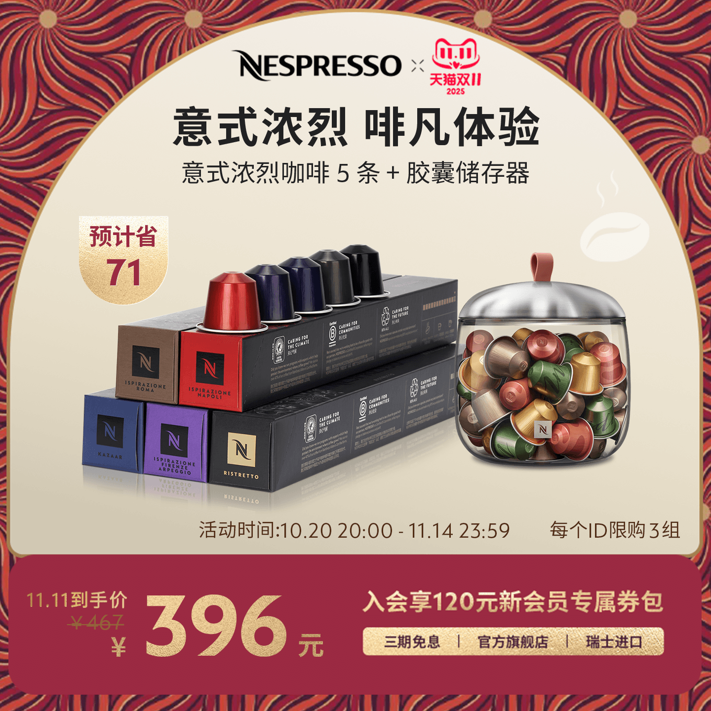 Nespresso奈斯派索胶囊咖啡意式浓烈50颗进口美式咖啡含储存罐