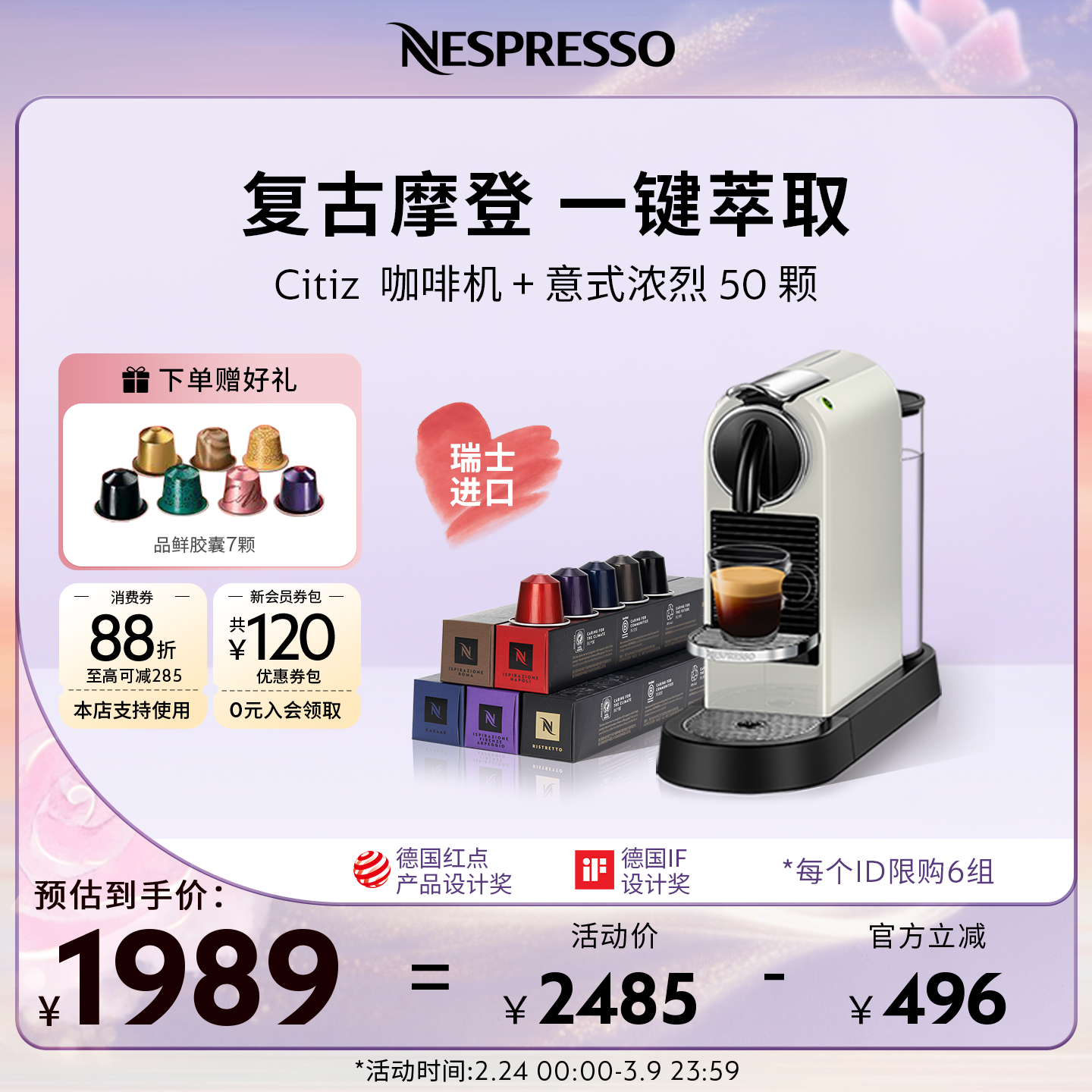 Nespresso奈斯派索胶囊咖啡机全自动官方Citiz含咖啡胶囊50颗