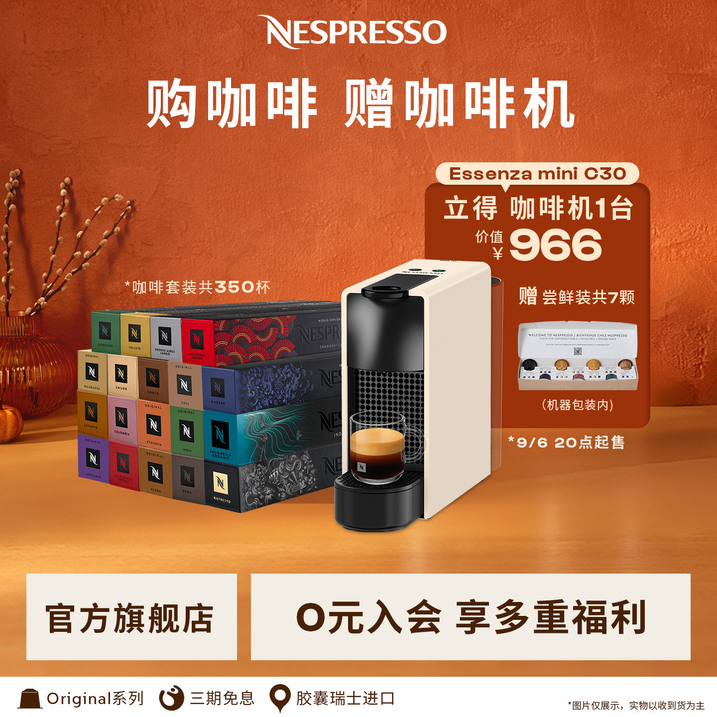 【礼物】Nespresso奈斯派索胶囊全自动意式咖啡机小型家用C30图片