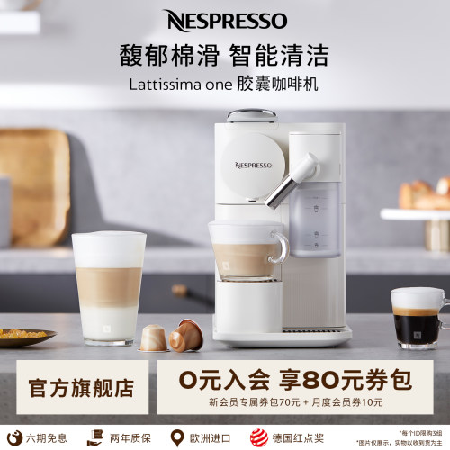 NESPRESSO胶囊咖啡机全自动打奶