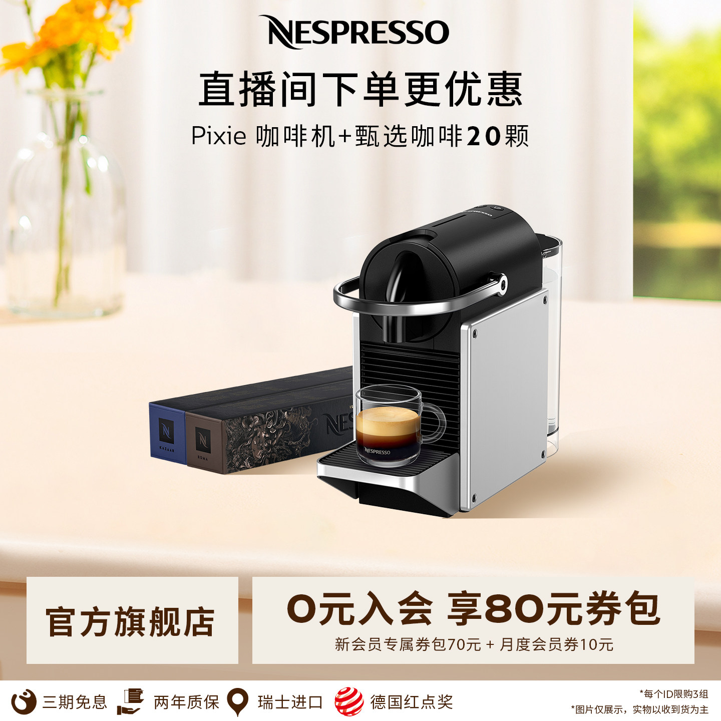 Nespresso奈斯派索胶囊咖啡机家用全自动小型Pixie含20颗胶囊黑咖