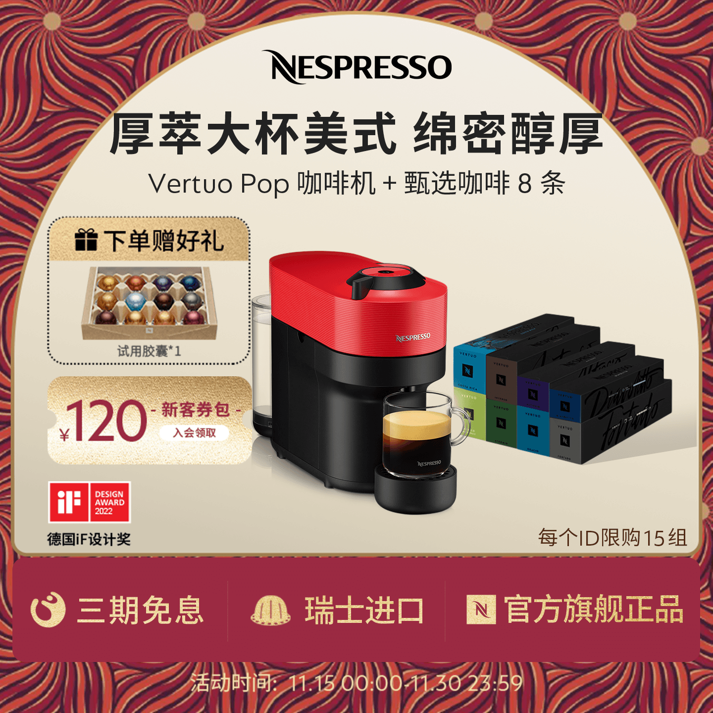 Nespresso奈斯派索全自动胶囊咖啡机家用小型进口美式Vertuo Pop