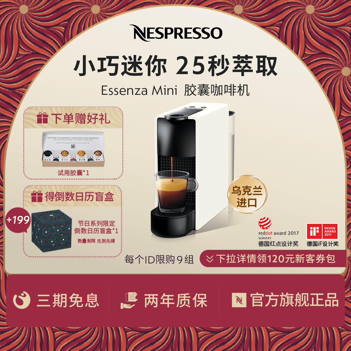 Nespresso奈斯派索胶囊咖啡机全自动家用小型官方意式胶囊咖啡