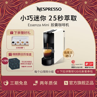 Nespresso奈斯派索胶囊咖啡机全自动家用小型官方意式 胶囊咖啡