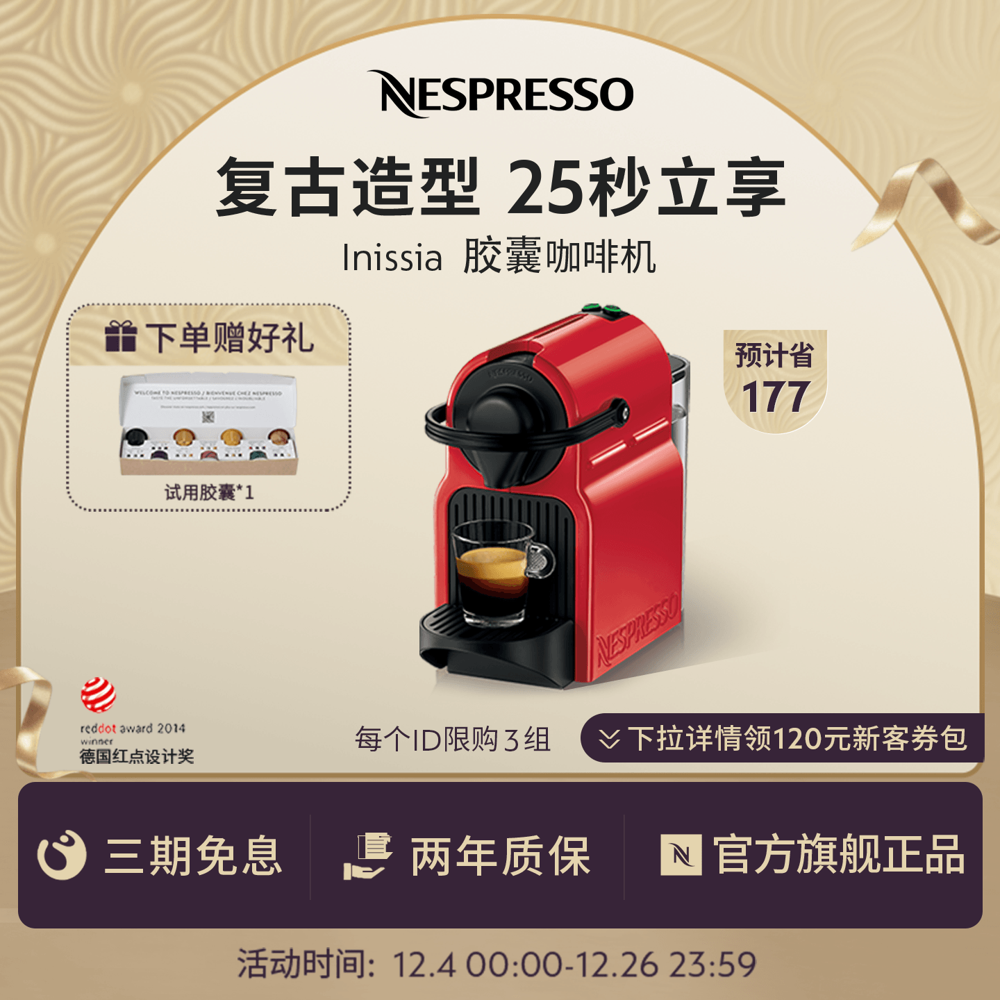 Nespresso全自动家用小型咖啡机