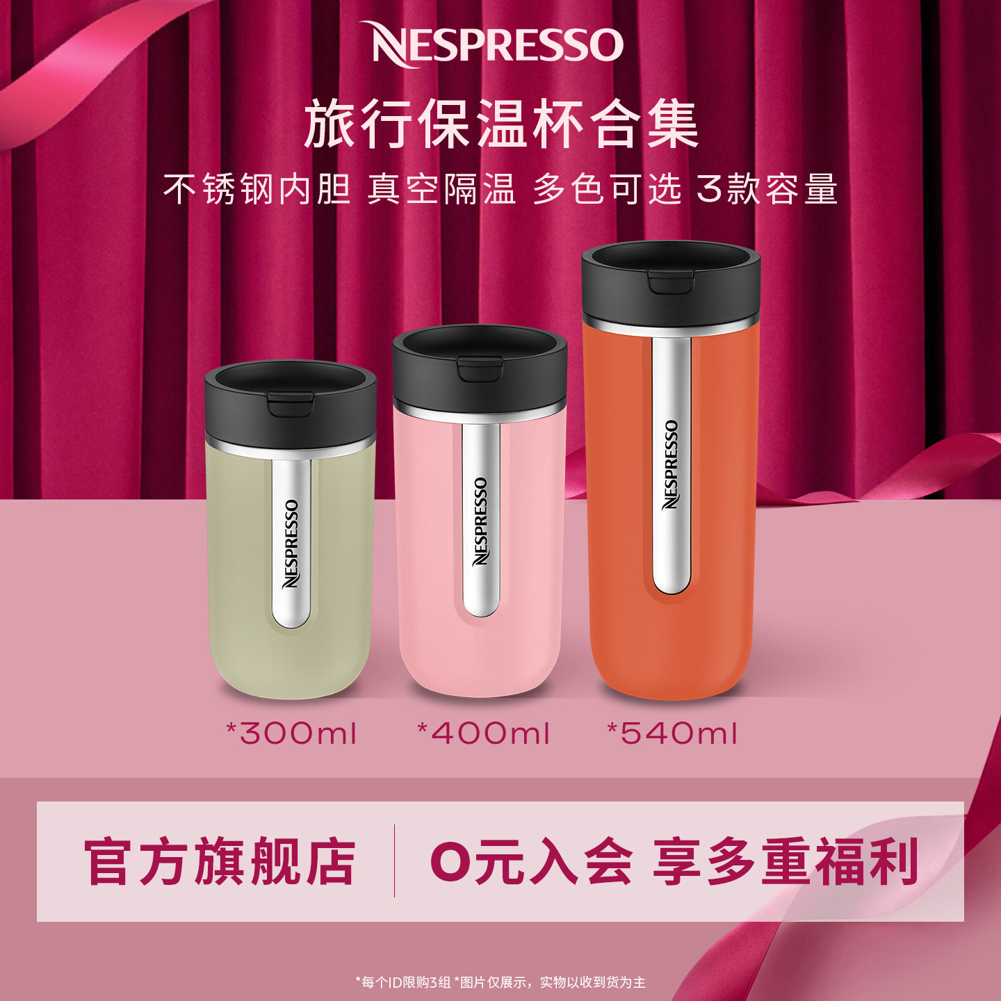 Nespresso奈斯派索小号旅行保温杯300ml便携式随行杯咖啡马克杯