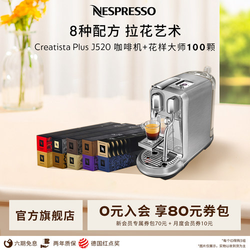 Nespresso胶囊咖啡机家用全自动