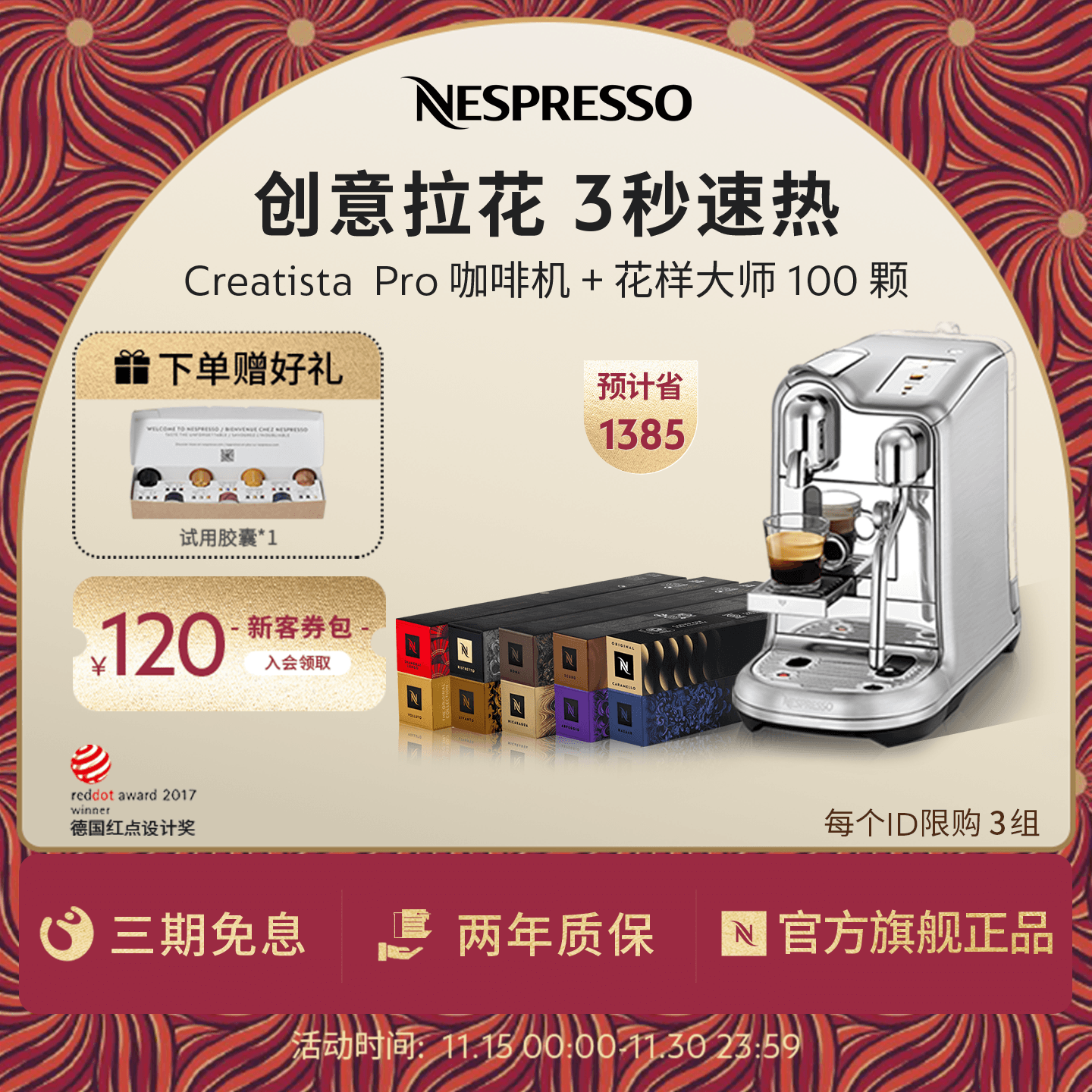 全自动胶囊咖啡机Nespresso
