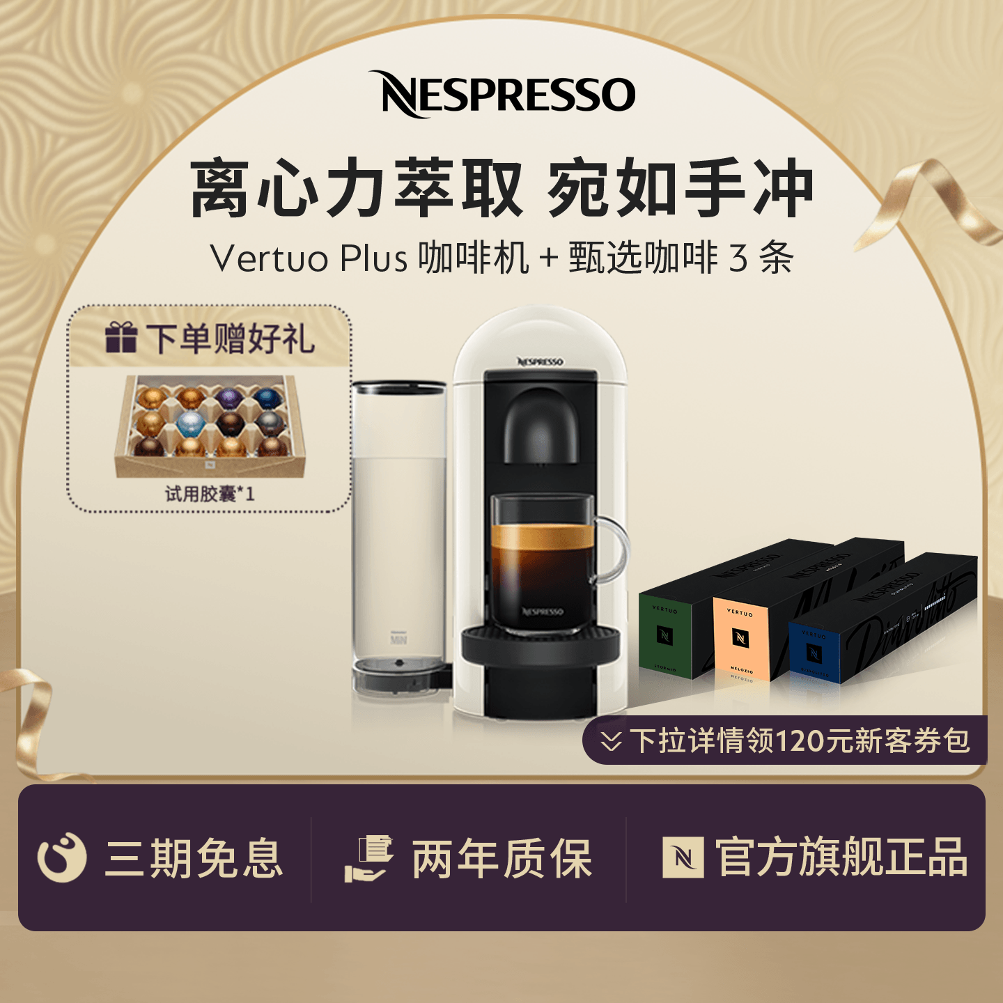Nespresso全自动咖啡机