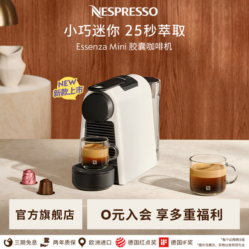 Nespresso全自动家用胶囊咖啡机