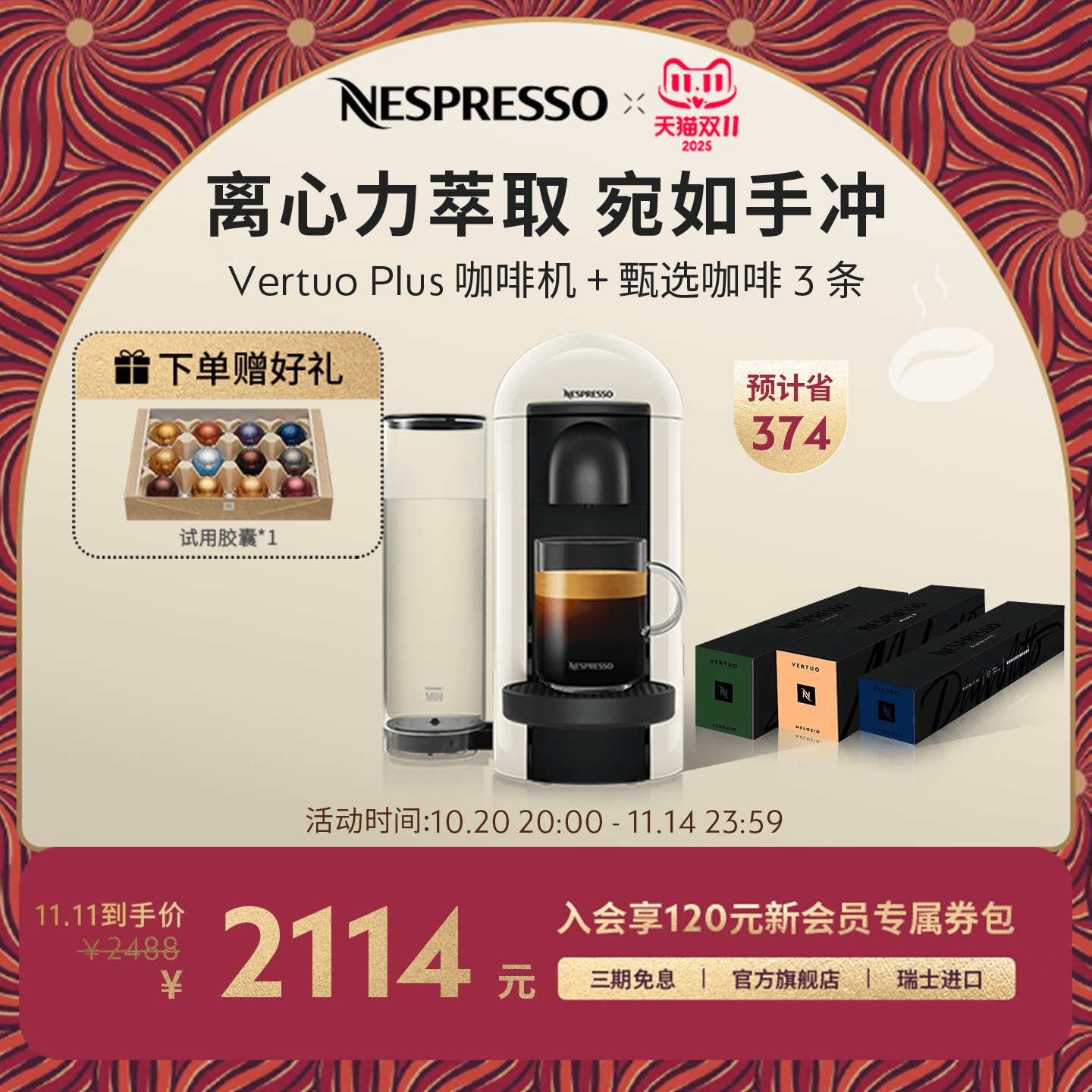 Nespresso全自动咖啡机