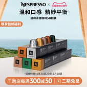 瑞士原装 进口美式 浓缩黑咖啡套装 50颗装 NESPRESSO雀巢胶囊咖啡