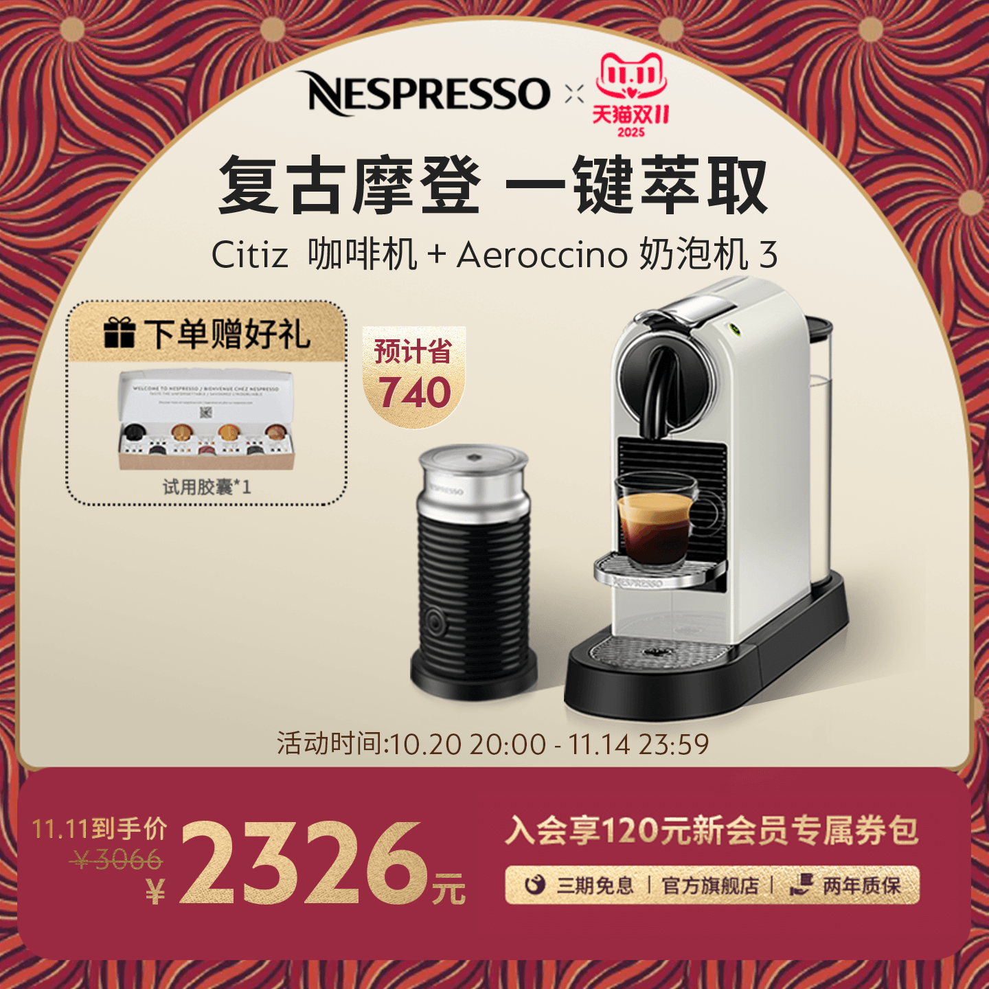 Nespresso全自动小型胶囊咖啡机