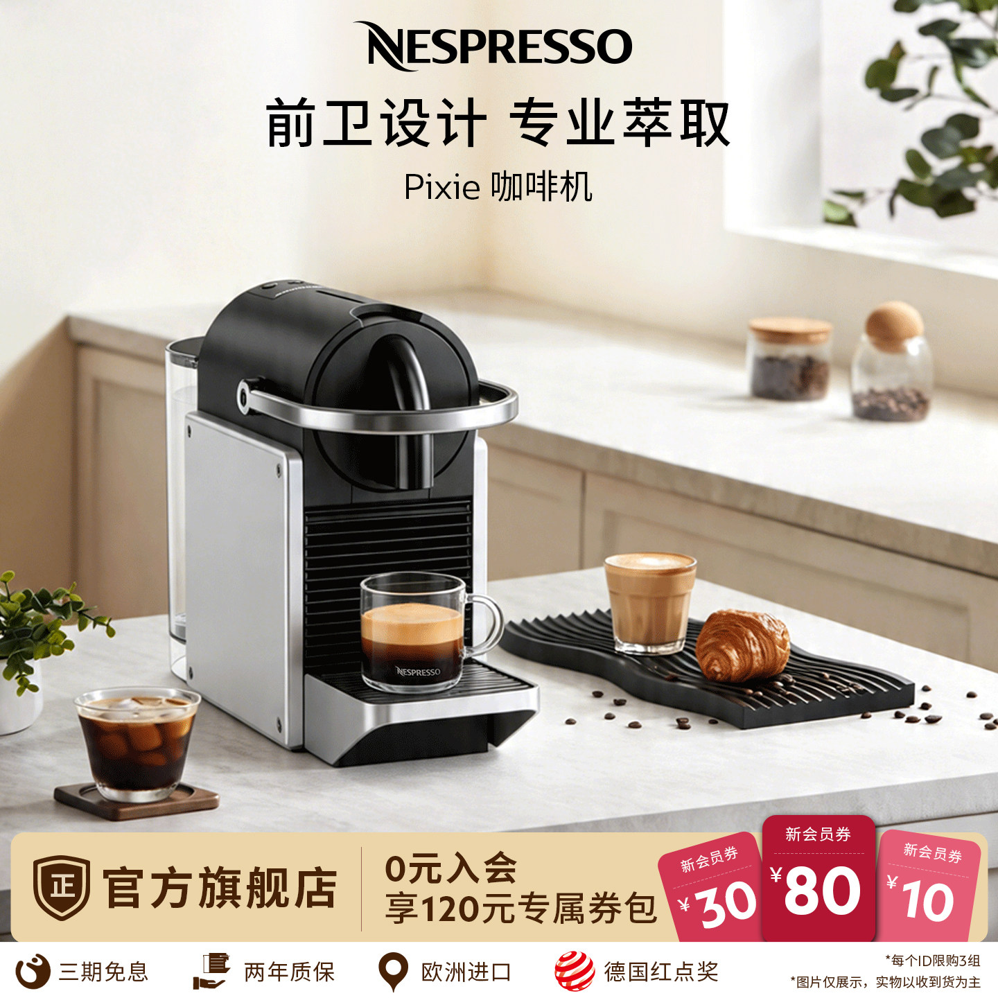 Nespresso奈斯派索全自动胶囊咖啡机进口意式浓缩家用商用pixie