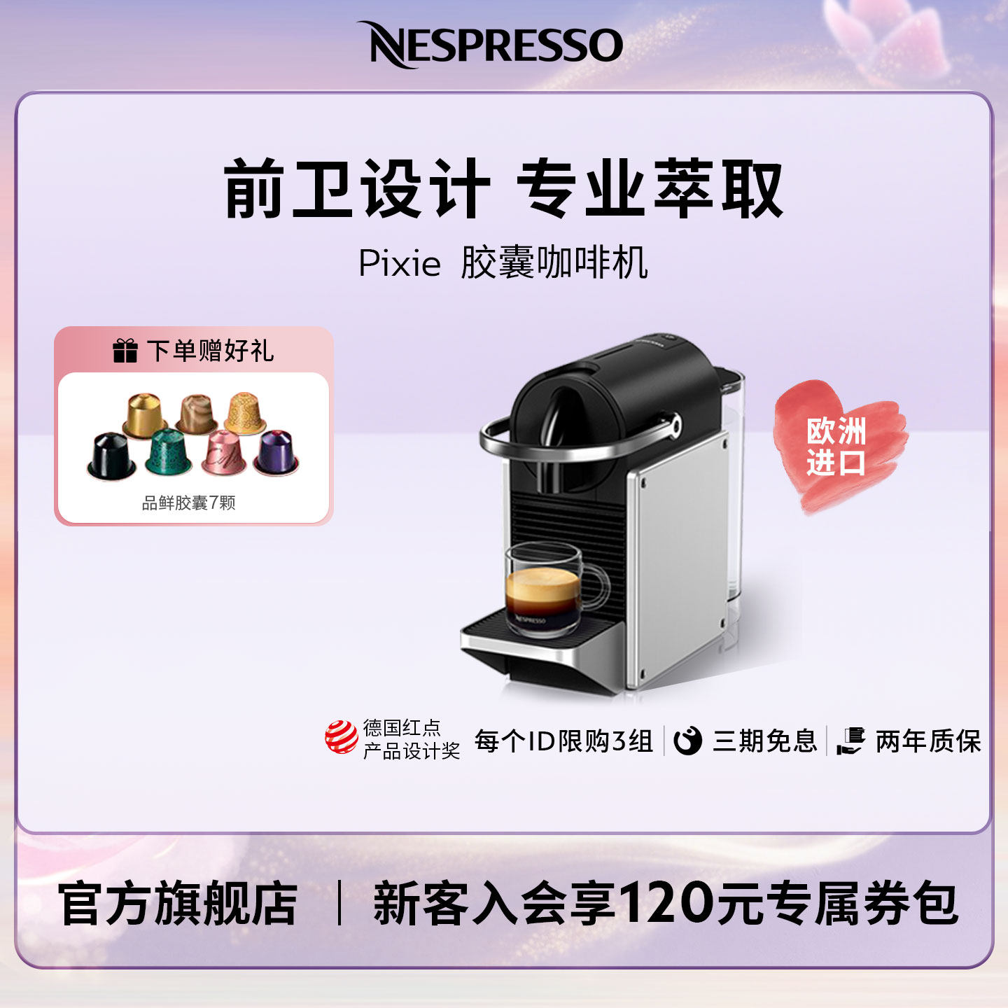 Nespresso奈斯派索全自动胶囊咖啡机进口意式浓缩家用商用pixie