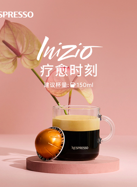 Nespresso奈斯派索胶囊咖啡 Vertuo伊涅兹欧浓缩黑咖啡中烘10颗装