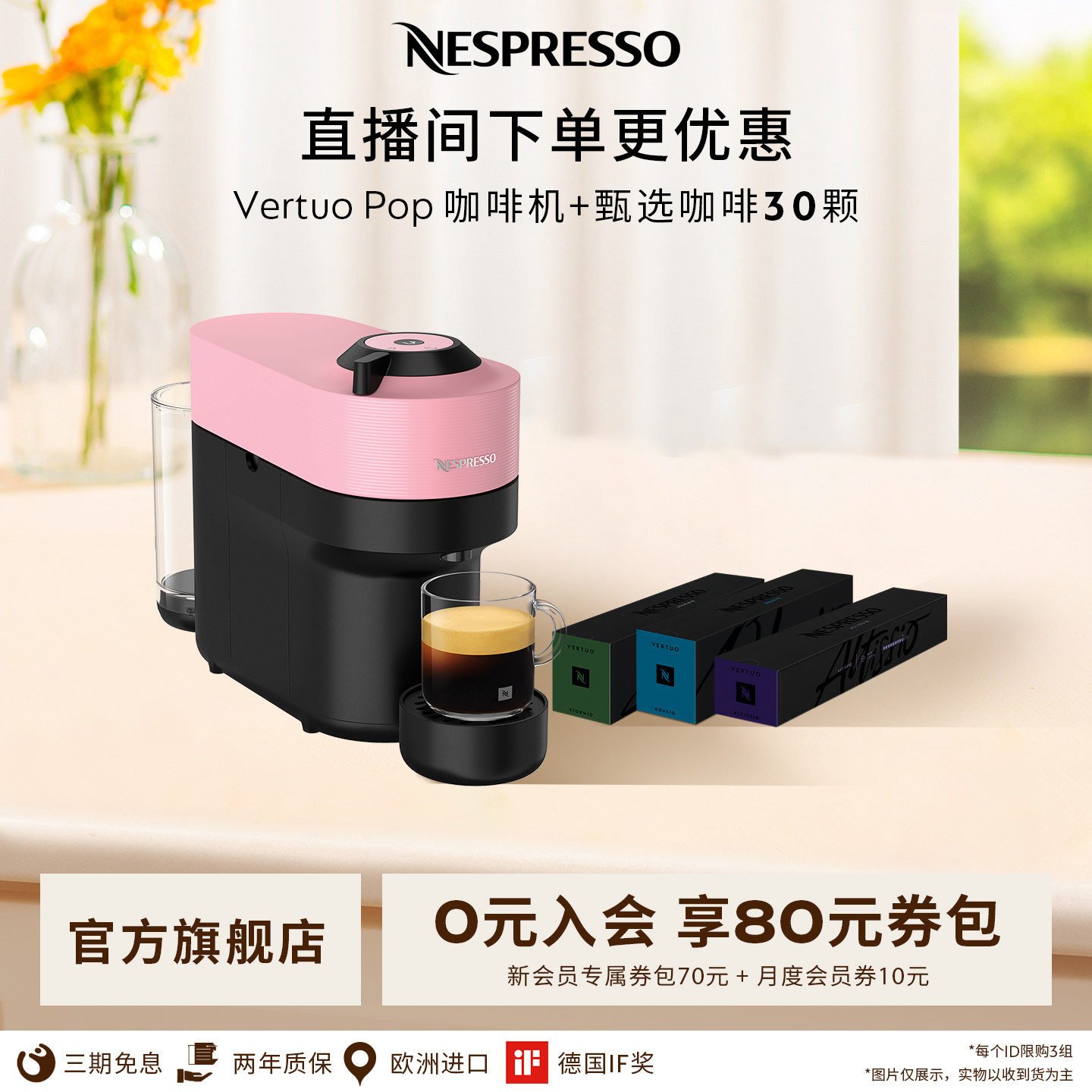 Nespresso奈斯派索全自动胶囊咖啡机家用小型官方Vertuo Pop
