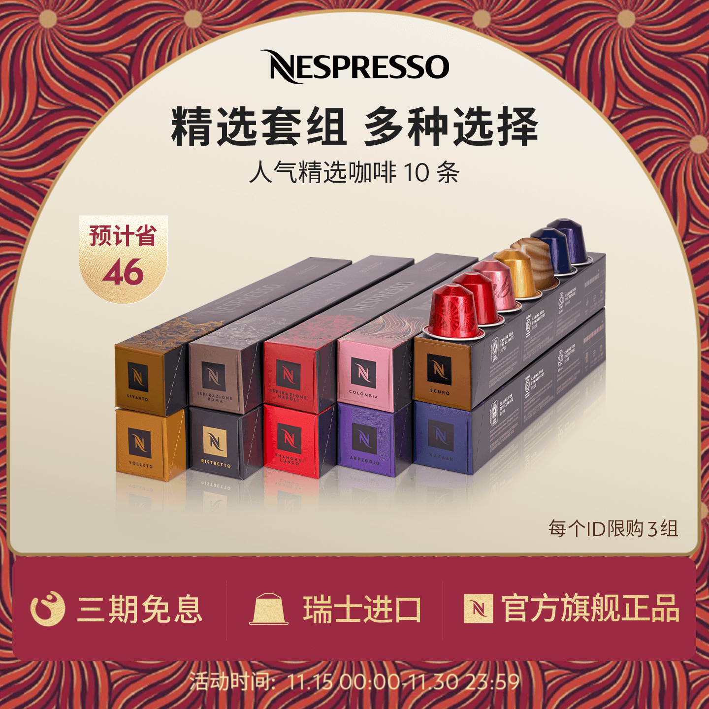 Nespresso进口意式黑咖啡胶囊粒