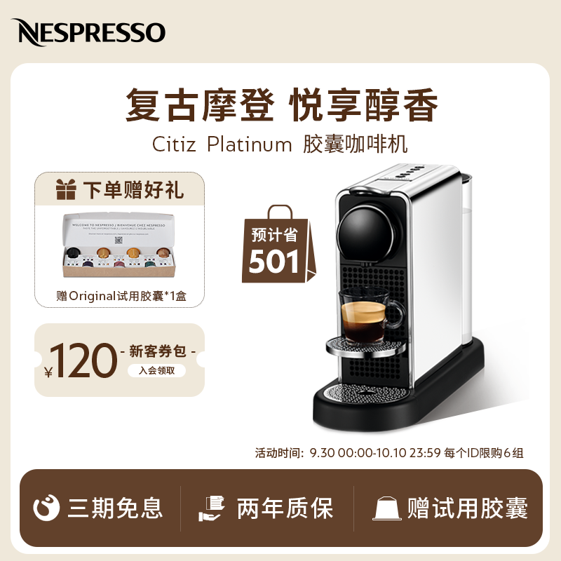 Nespresso全自动进口胶囊咖啡机