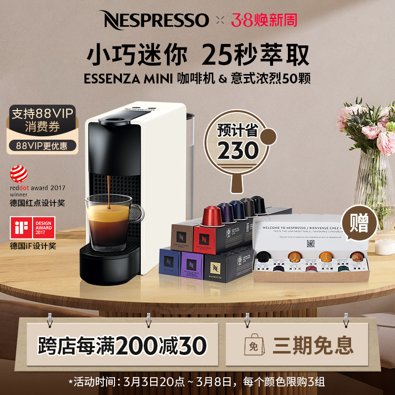 Nespresso 奈斯派索全自动小型咖啡机家用含胶囊咖啡50颗礼品