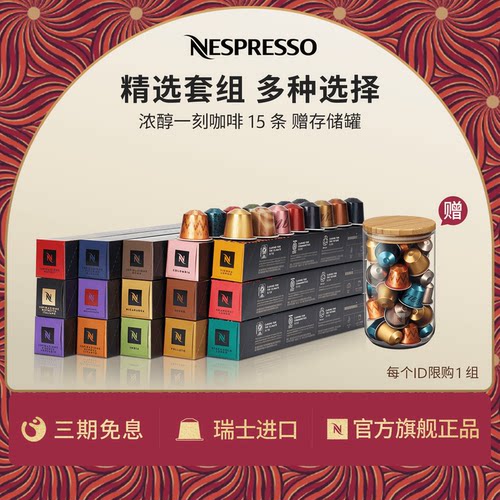 Nespresso美式浓缩咖啡胶囊礼盒