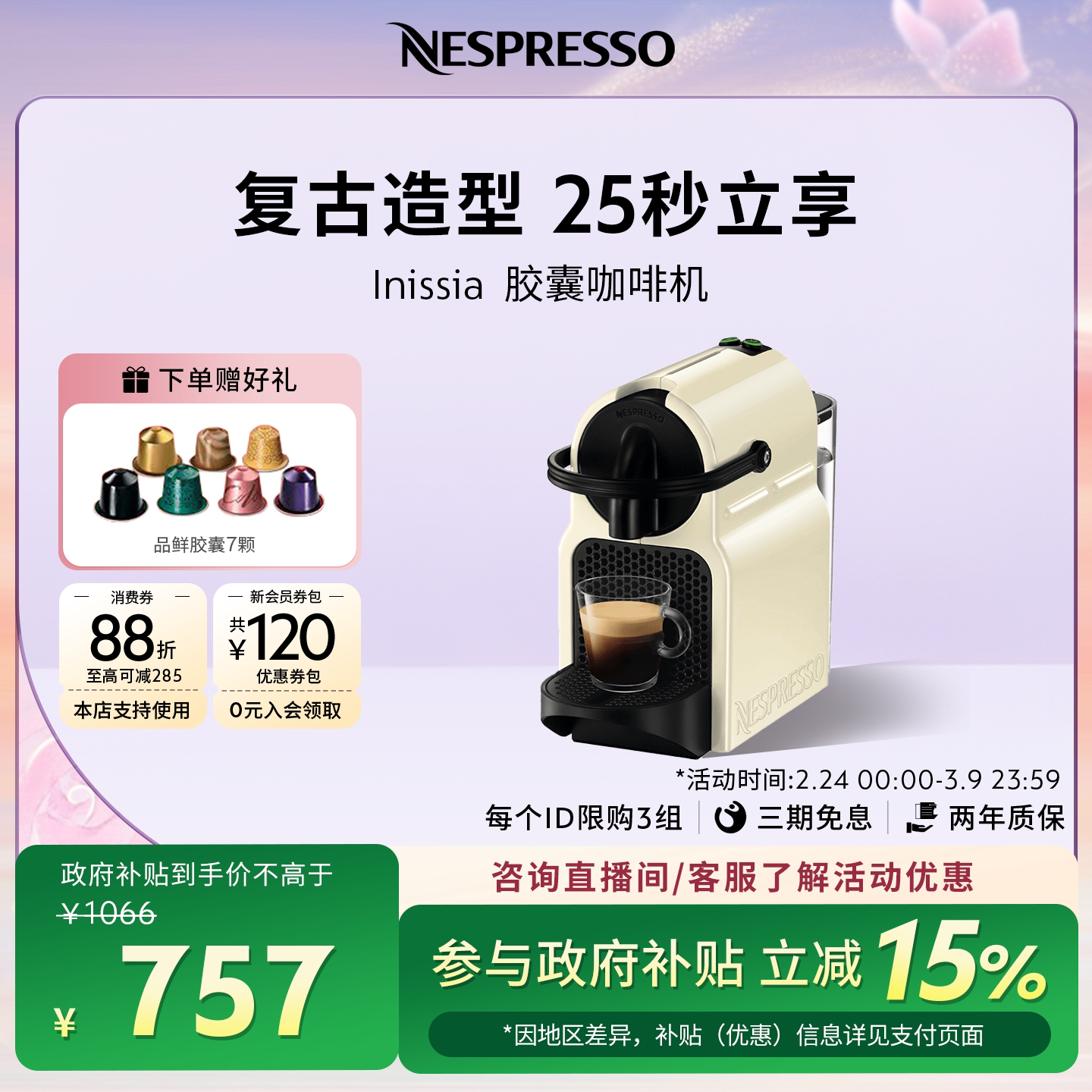 Nespresso��˹�������ҿ��Ȼ�С��ȫ�Զ�����һ���Inissia��ɫ ��ɫ���� 656.2Ԫ(������)