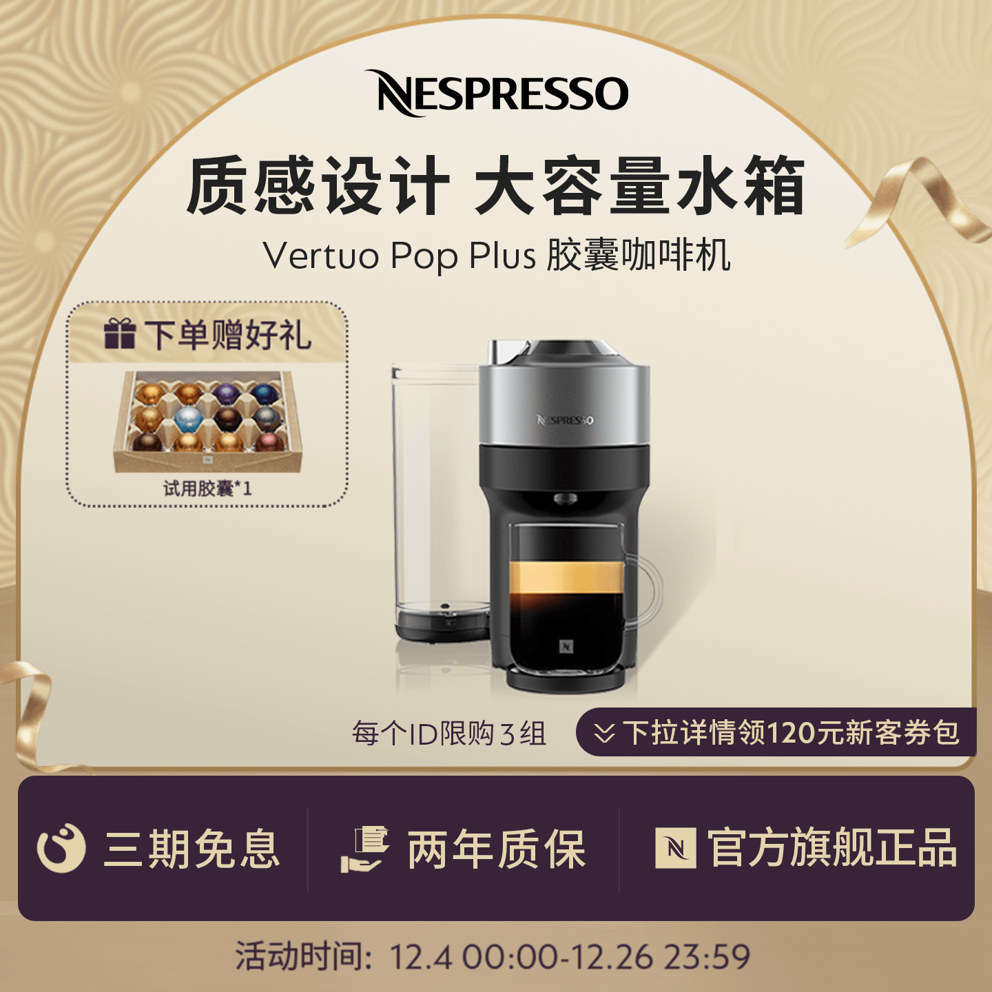 Nespresso全自动胶囊咖啡机POP