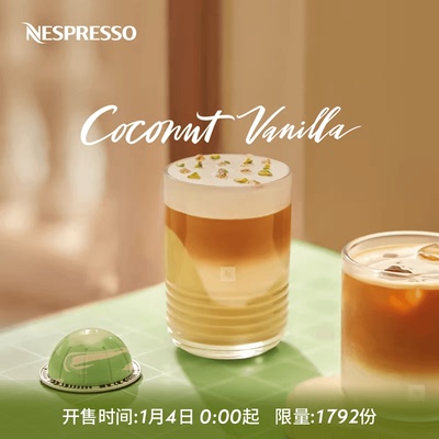 NESPRESSO胶囊咖啡系列开心果香草风味冰咖啡胶囊10颗