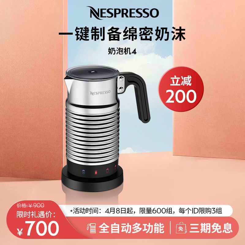 NESPRESSO 浓遇咖啡 AEROCCINO4 奶泡机 银色