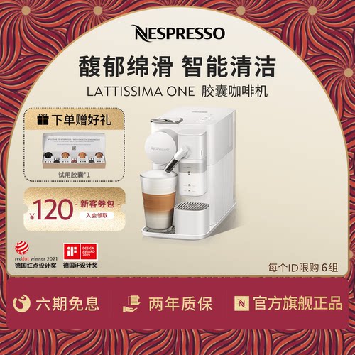 NESPRESSO胶囊咖啡机全自动打奶