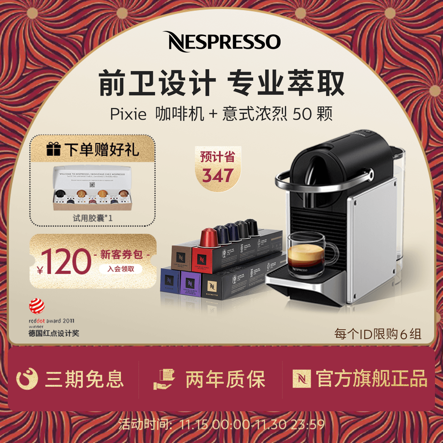 Nespresso家用进口全自动咖啡机