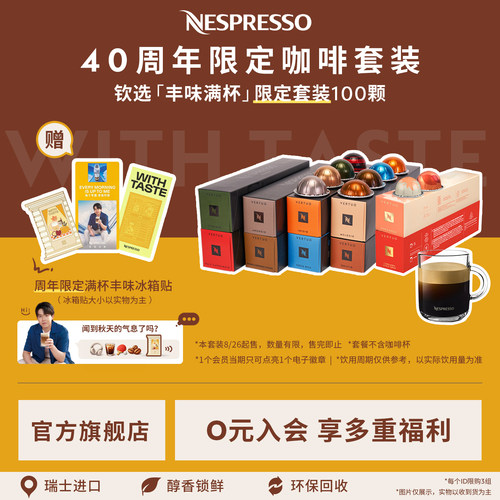 Nespresso美式意式浓缩咖啡胶囊
