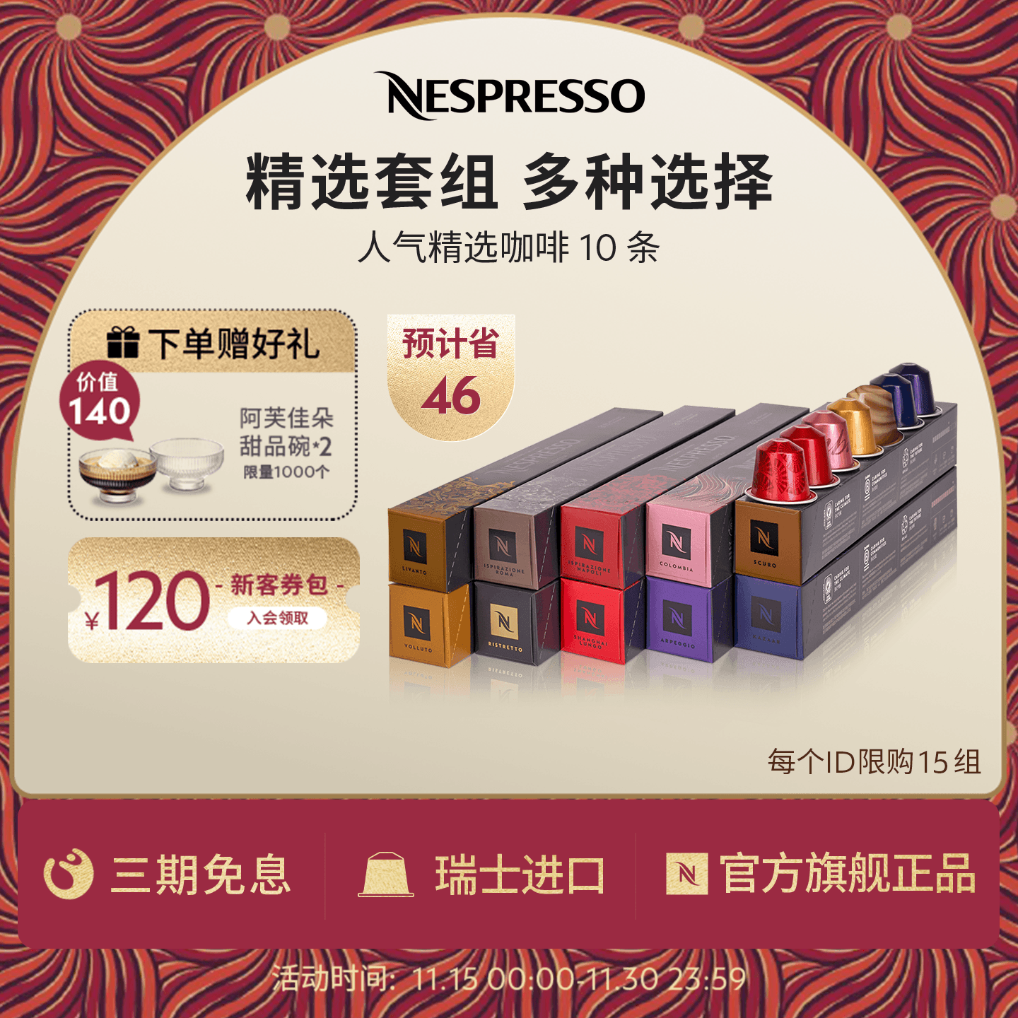 Nespresso美式意式胶囊黑咖啡粒