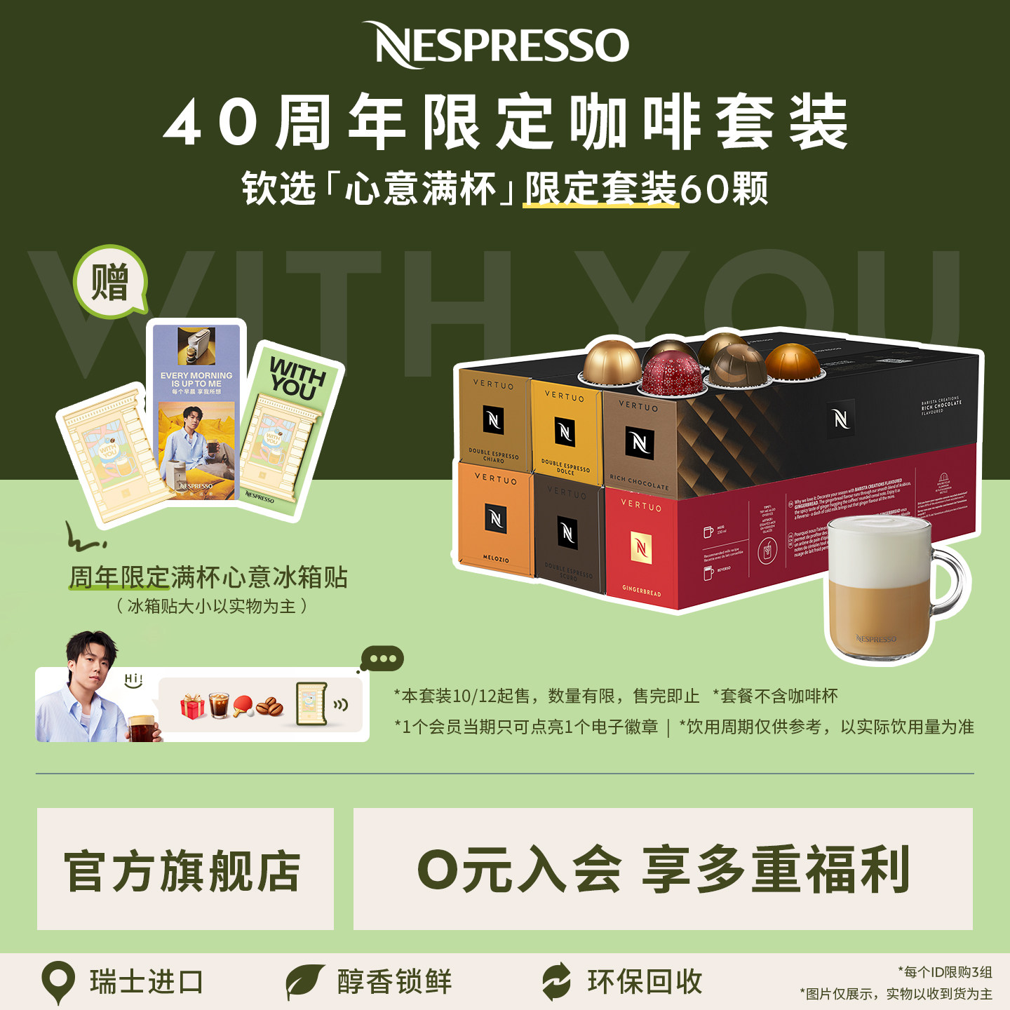 Nespresso胶囊咖啡 Vertuo系列咖啡师创意之选系列风味40颗装