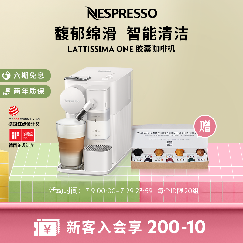 NESPRESSO胶囊咖啡机全自动打奶