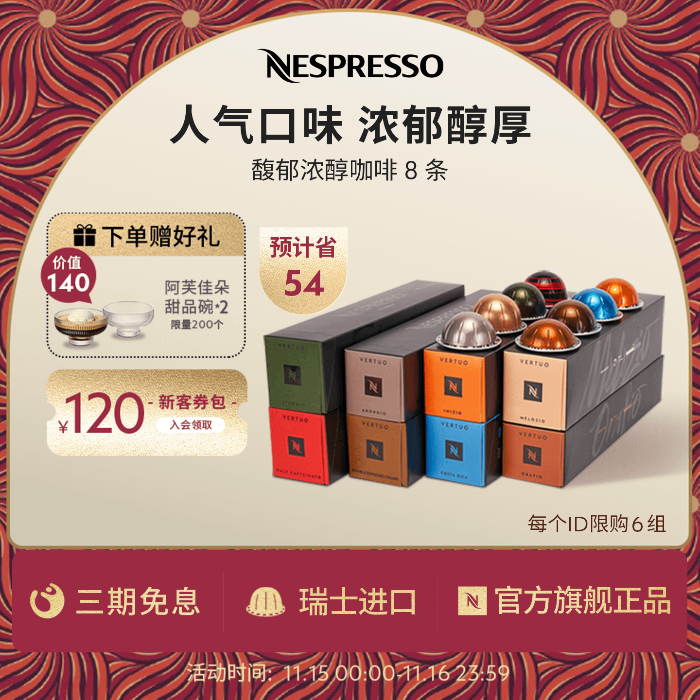 Nespresso美式意式浓缩咖啡胶囊