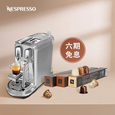 nespresso商用花式胶囊咖啡机